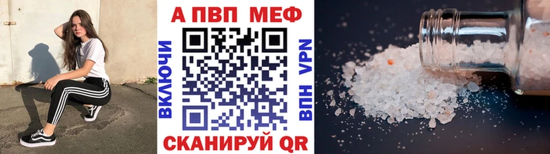 Альфа ПВП кристаллы  Кувшиново 