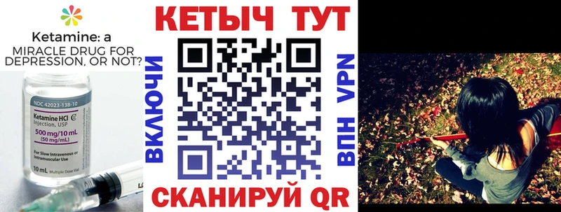 omg ссылки  Кувшиново  КЕТАМИН ketamine 